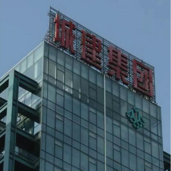北京城建集團